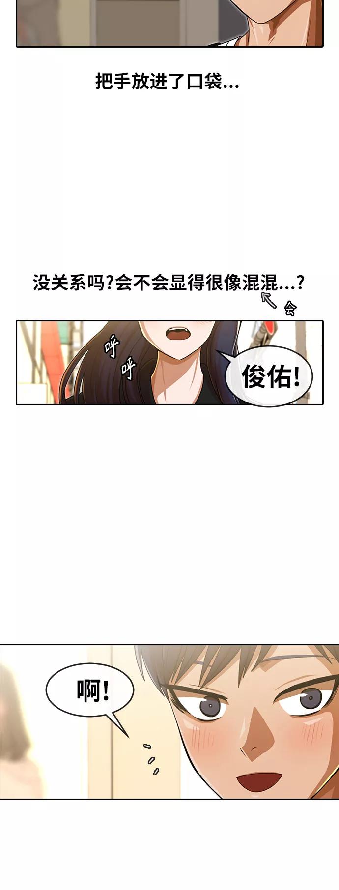 [第188话]呼吸-匿名女孩-Eun hyuk（第23张）