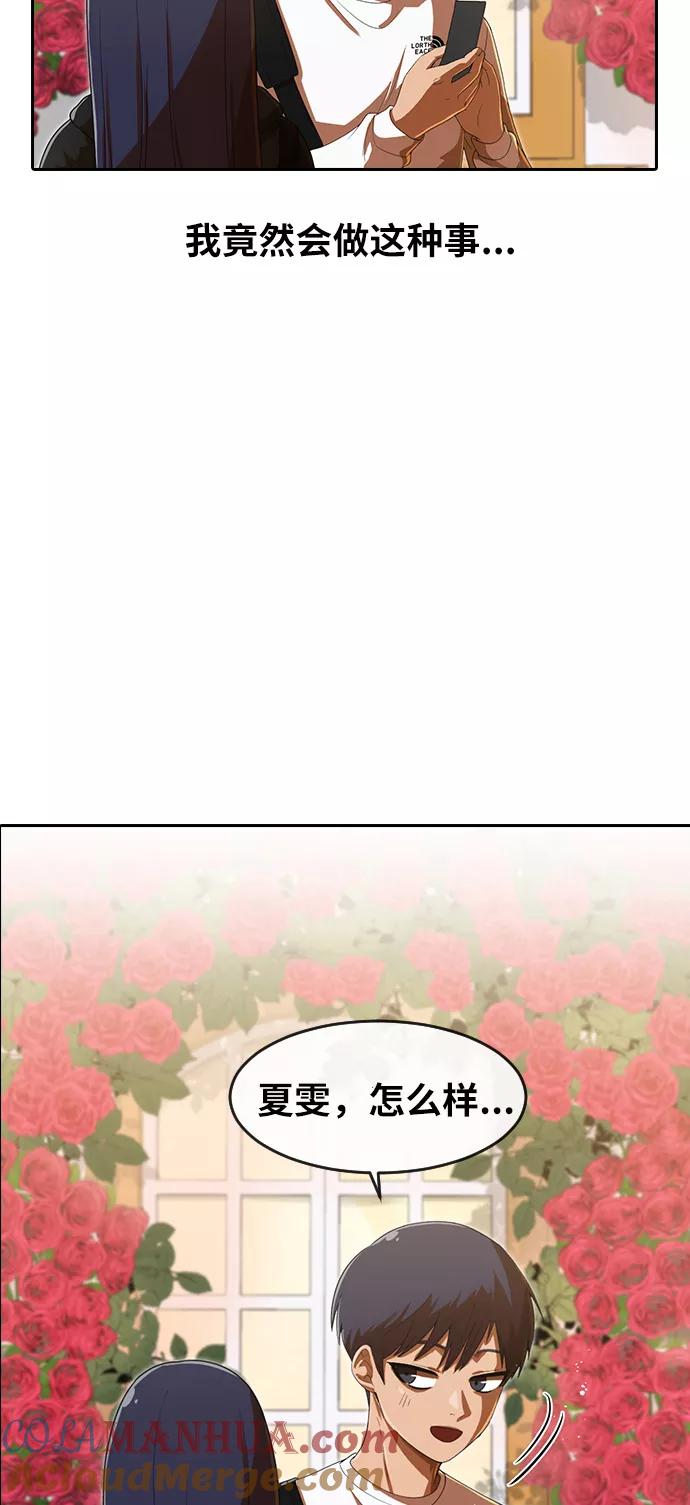[第188话]呼吸-匿名女孩-Eun hyuk（第31张）