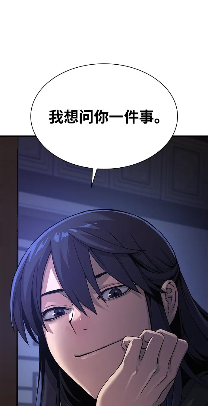第23话魑魅魍魉-怪力乱神-僩㳞月夜,Madbird/Kim Tae Hyung（第12张）