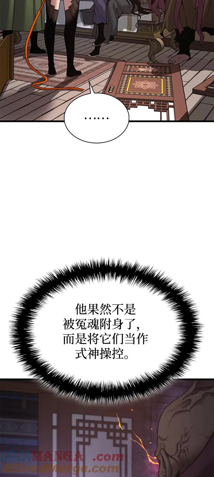 第23话魑魅魍魉-怪力乱神-僩㳞月夜,Madbird/Kim Tae Hyung（第17张）