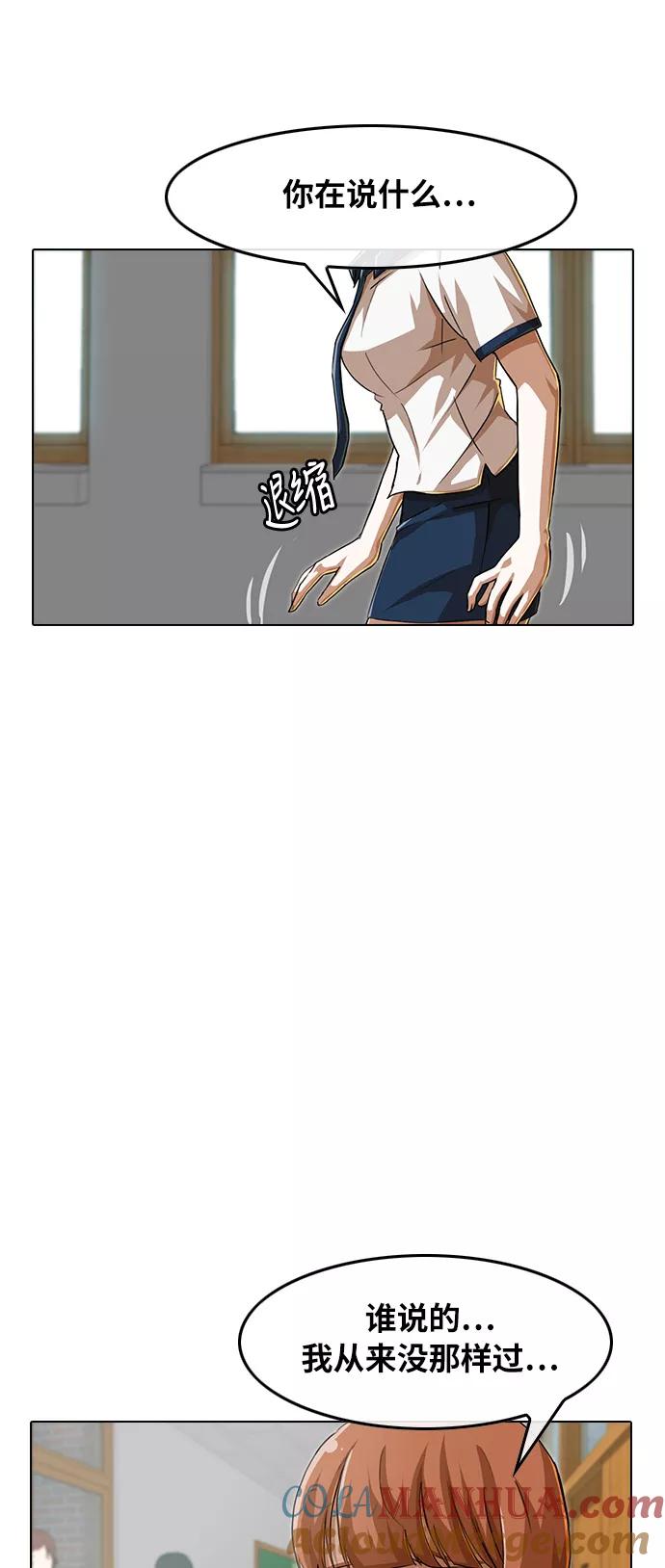 [第59话]风暴前夕-匿名女孩-Eun hyuk（第10张）