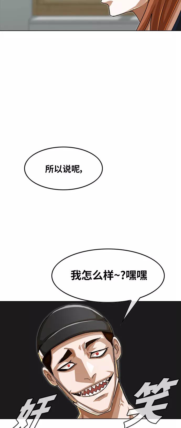 [第59话]风暴前夕-匿名女孩-Eun hyuk（第8张）