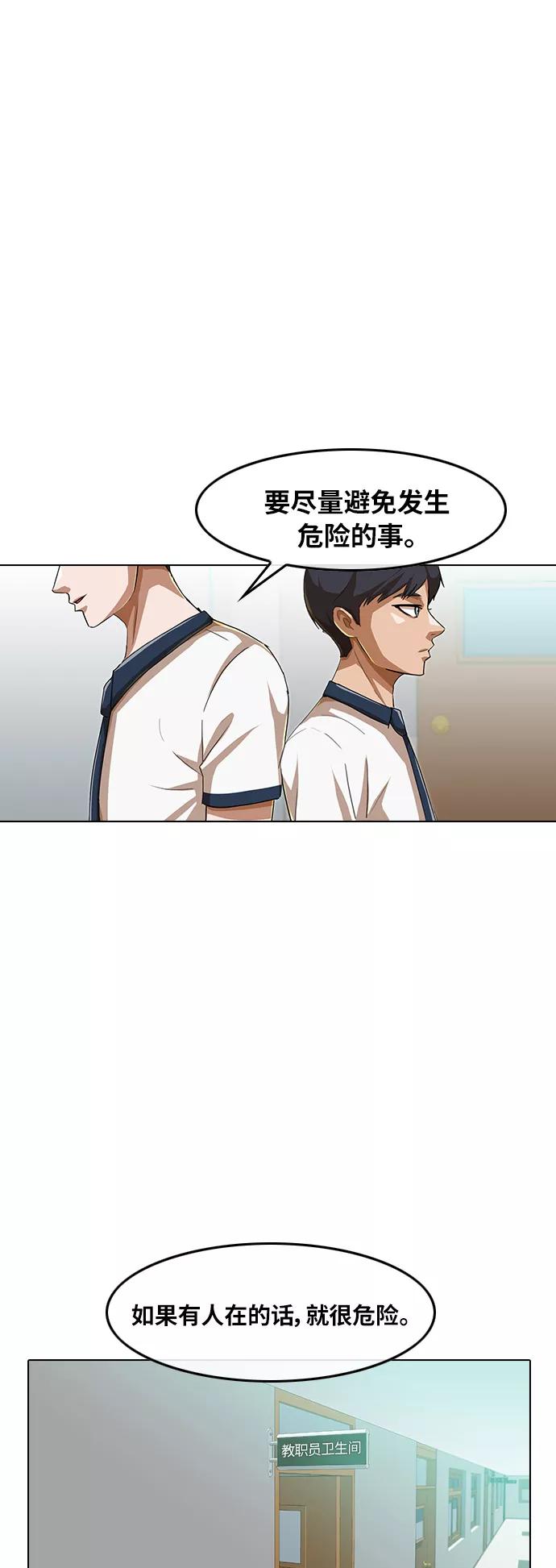 [第59话]风暴前夕-匿名女孩-Eun hyuk（第2张）