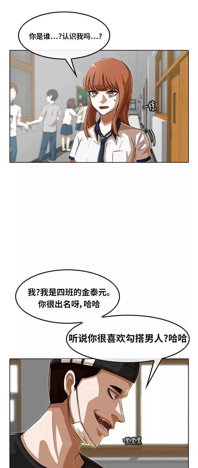 [第59话]风暴前夕-匿名女孩-Eun hyuk（第5张）