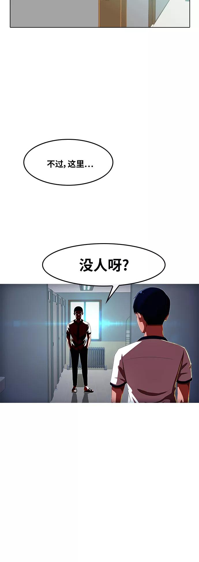 [第59话]风暴前夕-匿名女孩-Eun hyuk（第3张）