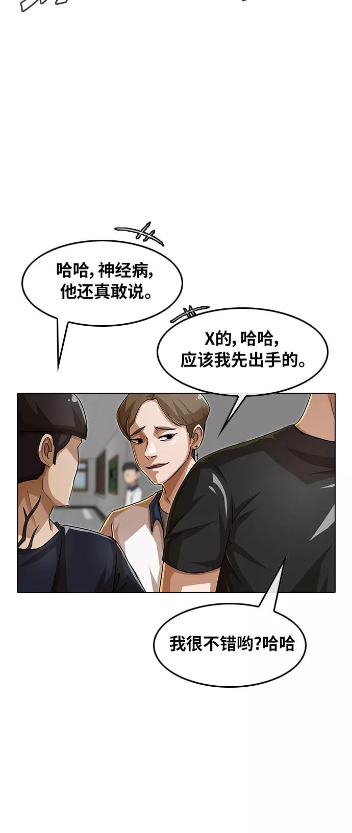 [第59话]风暴前夕-匿名女孩-Eun hyuk（第9张）