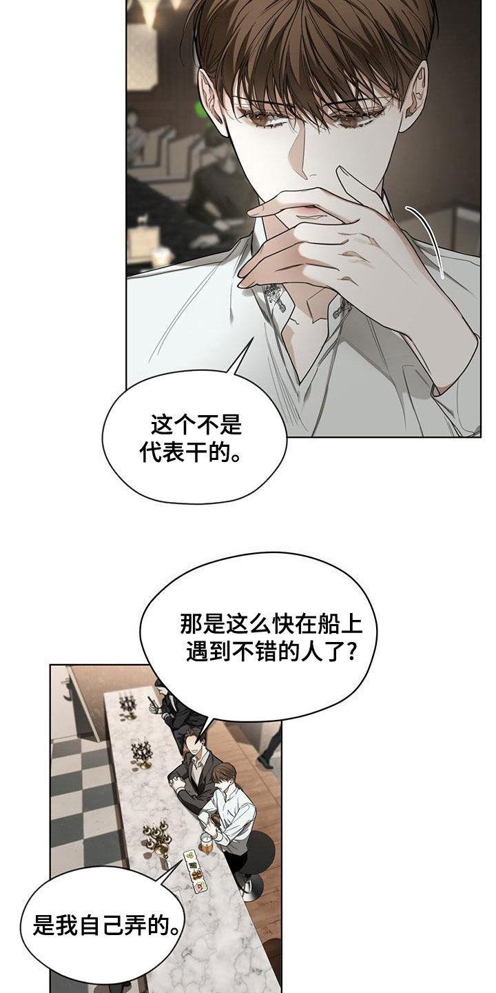 第78章：【第二季】不要扔-赌徒深渊-Aczer & JOO（第12张）