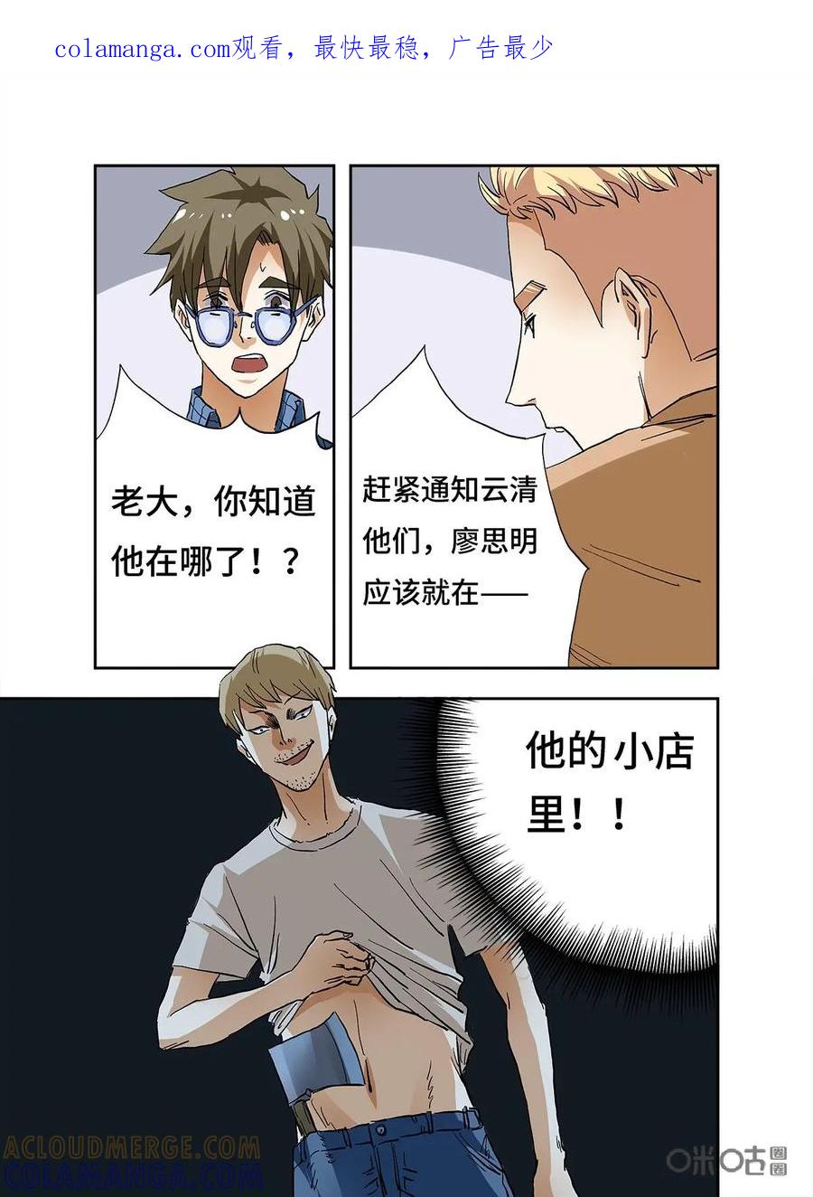 第12话-三十七号档案-界首市助众文化传媒有限责任公司（第1张）