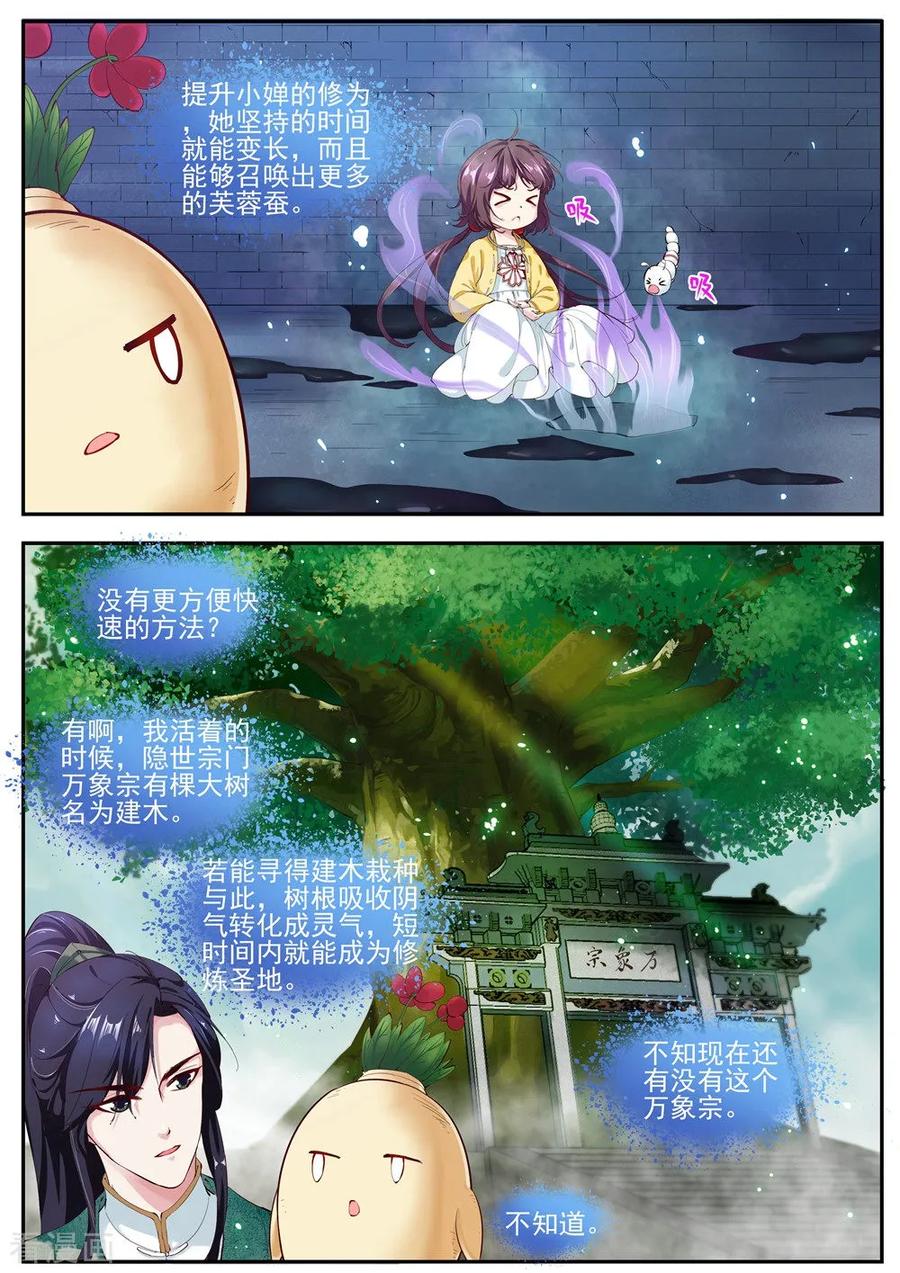 第17话-功德印-阿里文学（第2张）