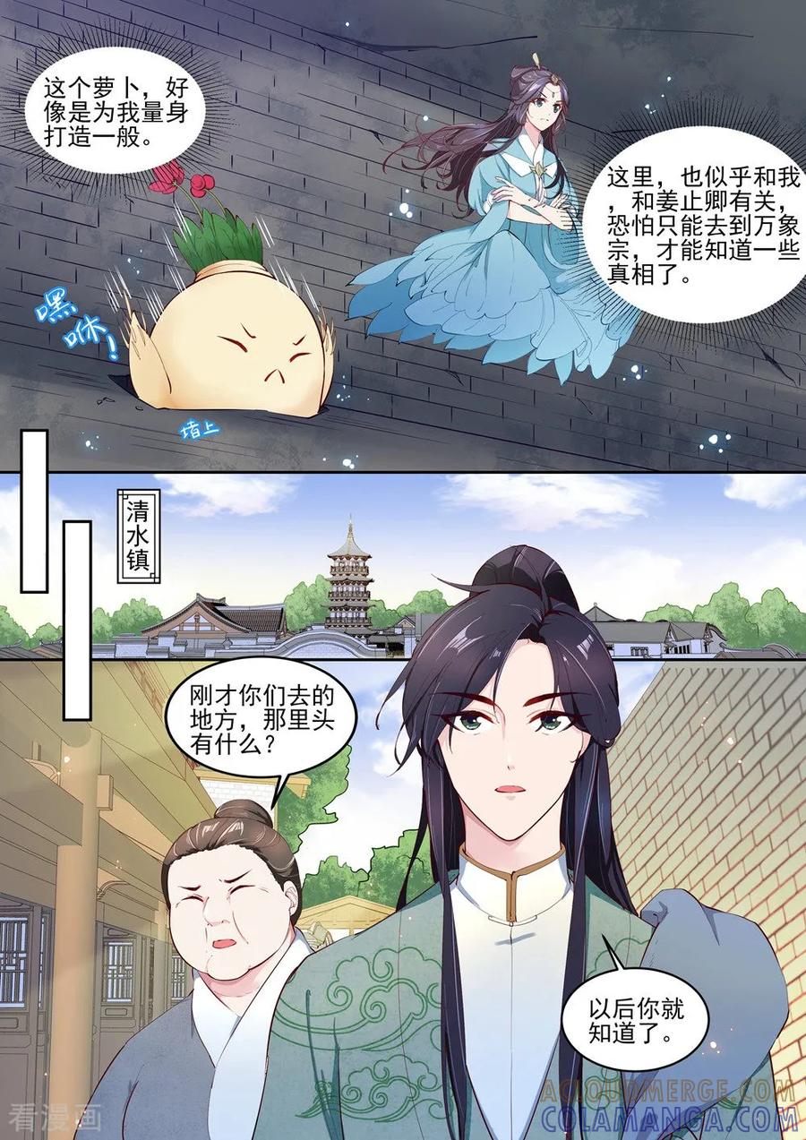 第17话-功德印-阿里文学（第5张）
