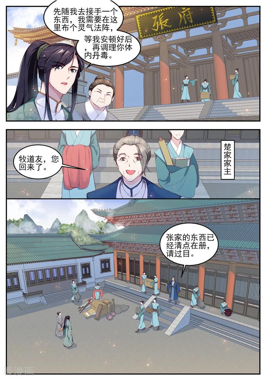 第17话-功德印-阿里文学（第6张）