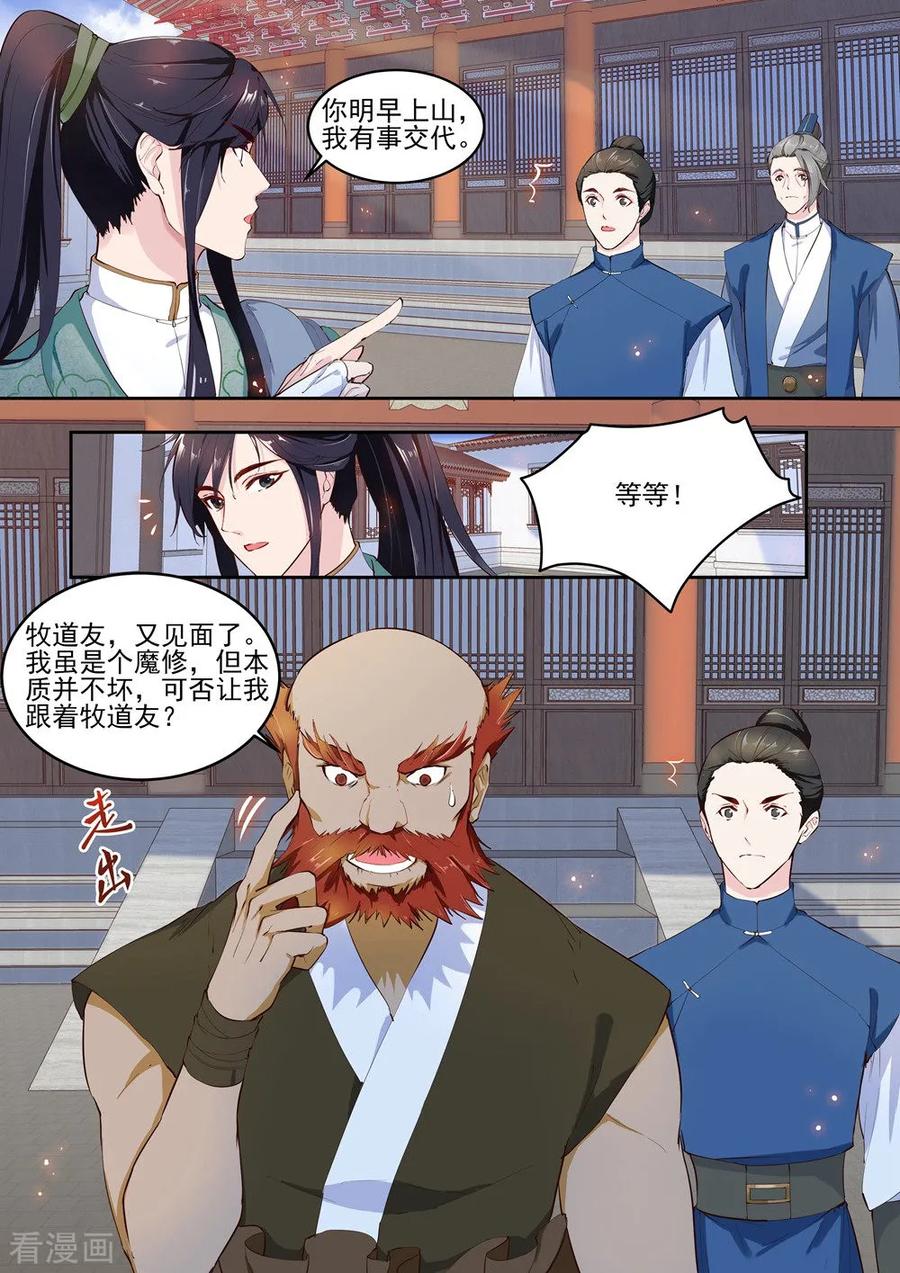 第17话-功德印-阿里文学（第8张）