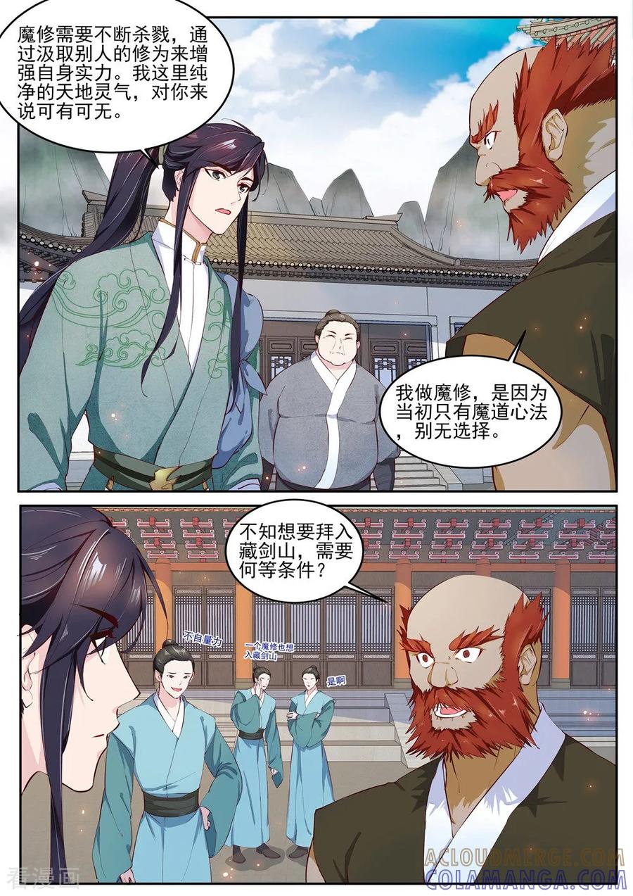 第17话-功德印-阿里文学（第9张）