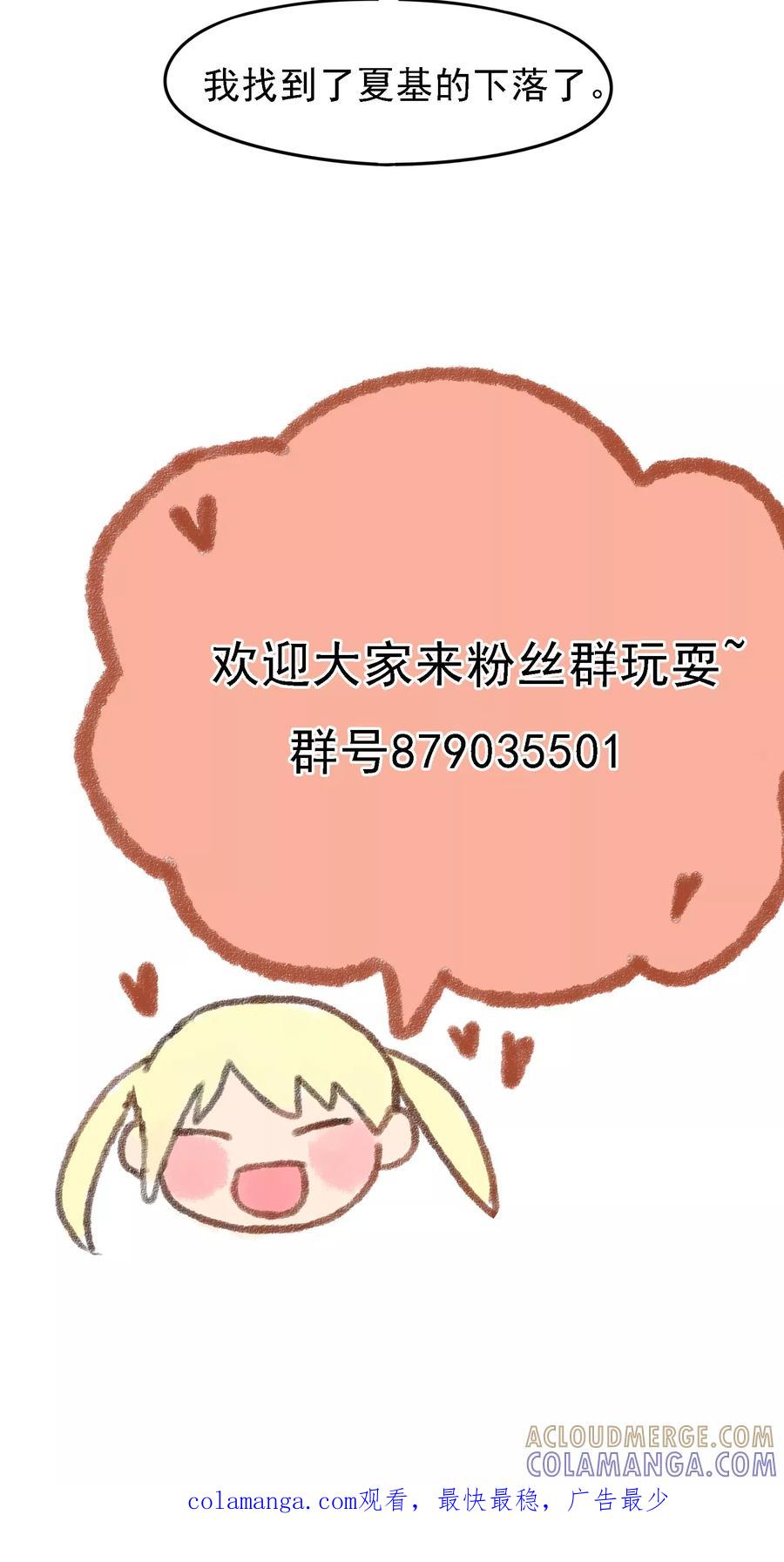 第19话转机-我的神！OMG-二次元动漫（第19张）