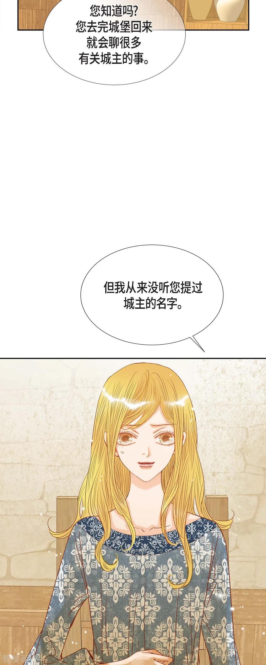 第20话不能再大意了-美女是野兽 k-EcomixMedia（第29张）