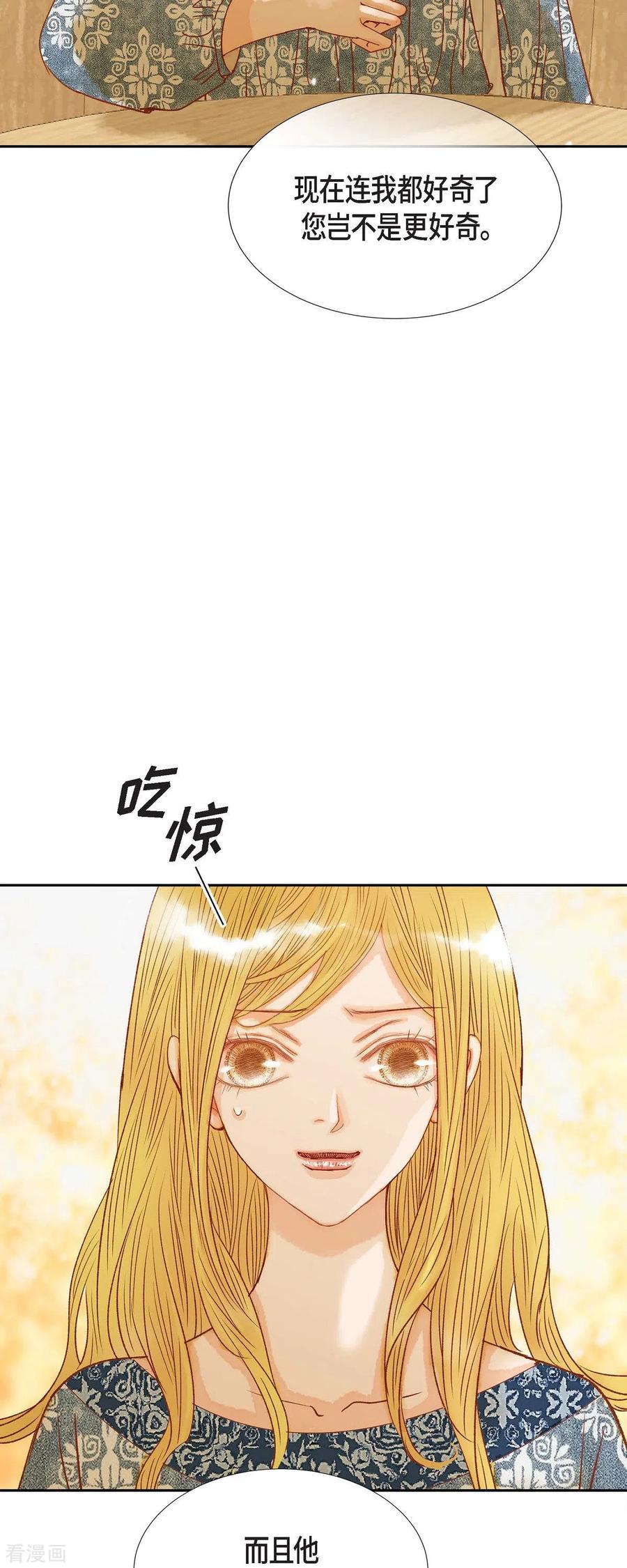 第20话不能再大意了-美女是野兽 k-EcomixMedia（第30张）