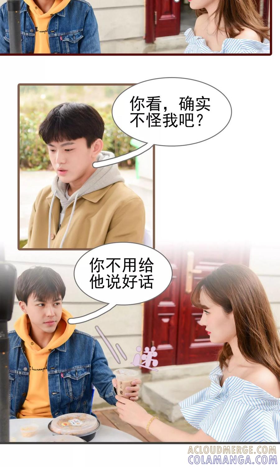 第27话-假面A计划-剧能玩（第13张）