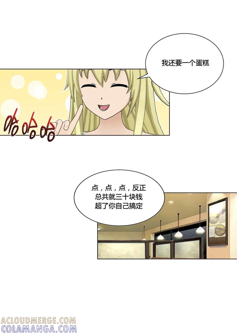 最终话思考-和天使同居的日子-阿里文学（第5张）