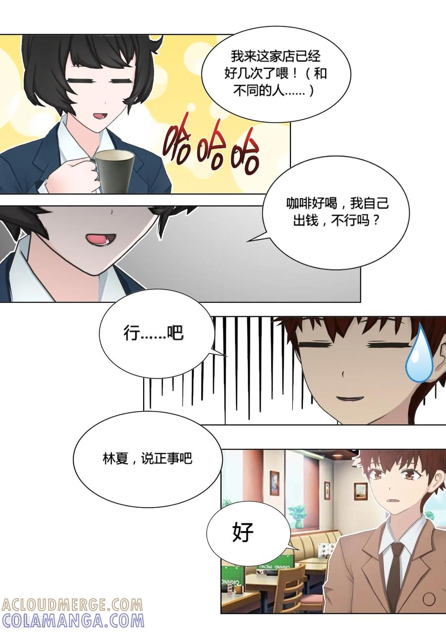 最终话思考-和天使同居的日子-阿里文学（第3张）