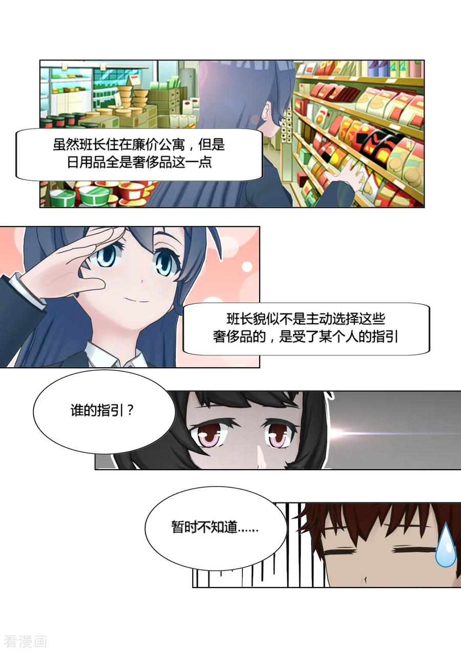 最终话思考-和天使同居的日子-阿里文学（第8张）