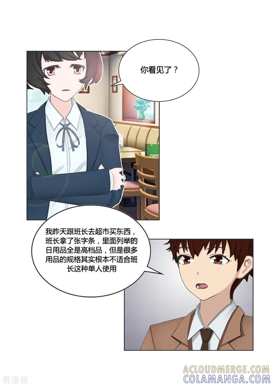 最终话思考-和天使同居的日子-阿里文学（第9张）