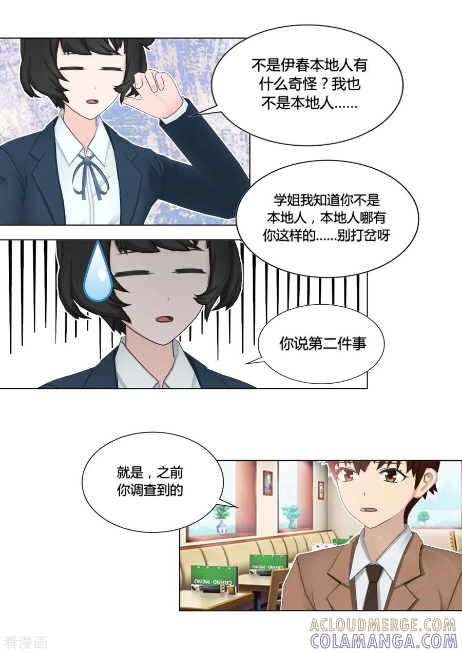 最终话思考-和天使同居的日子-阿里文学（第7张）