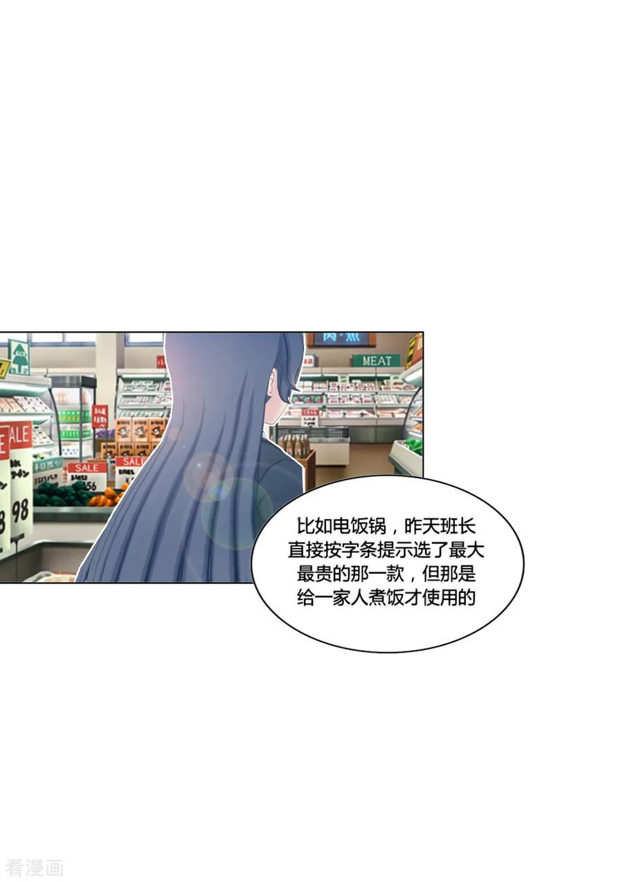 最终话思考-和天使同居的日子-阿里文学（第10张）