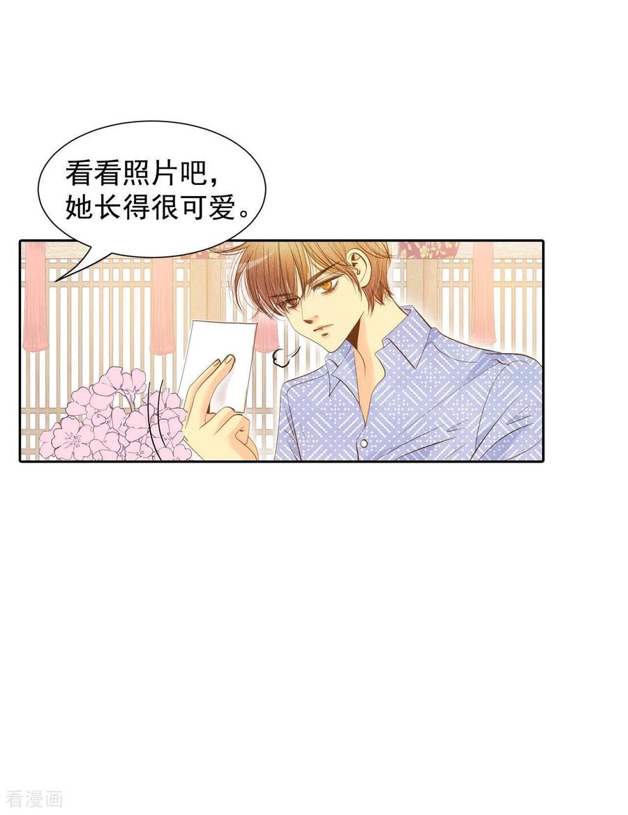 第9话莫逆之交-宫-爱奇艺漫画（第16张）