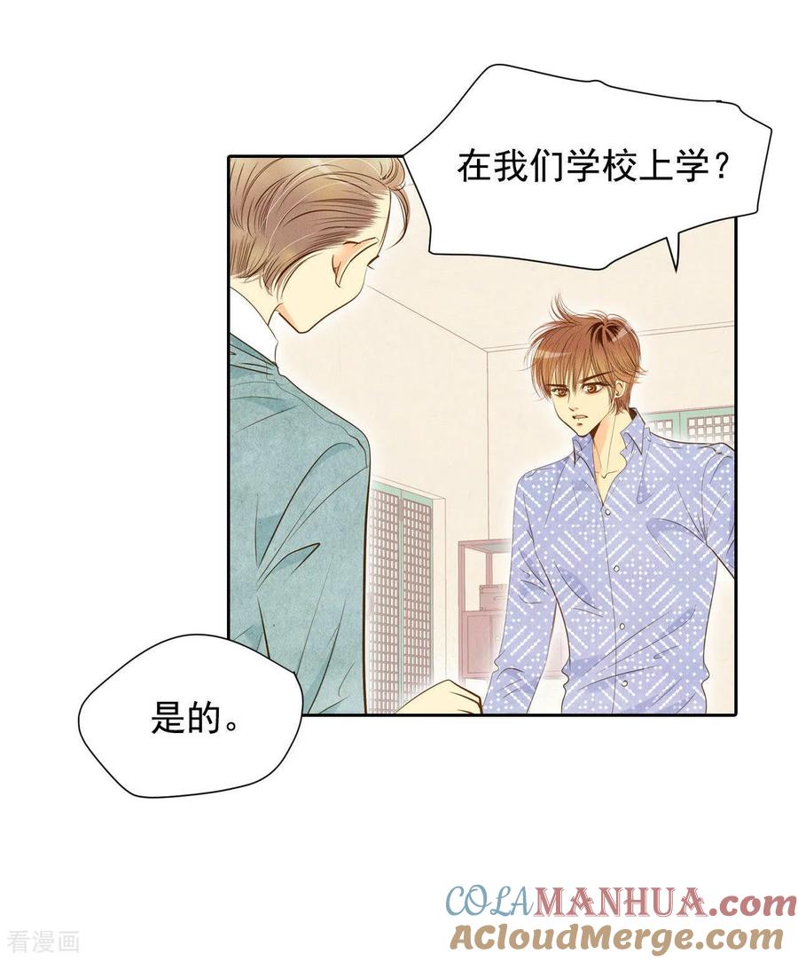 第9话莫逆之交-宫-爱奇艺漫画（第13张）