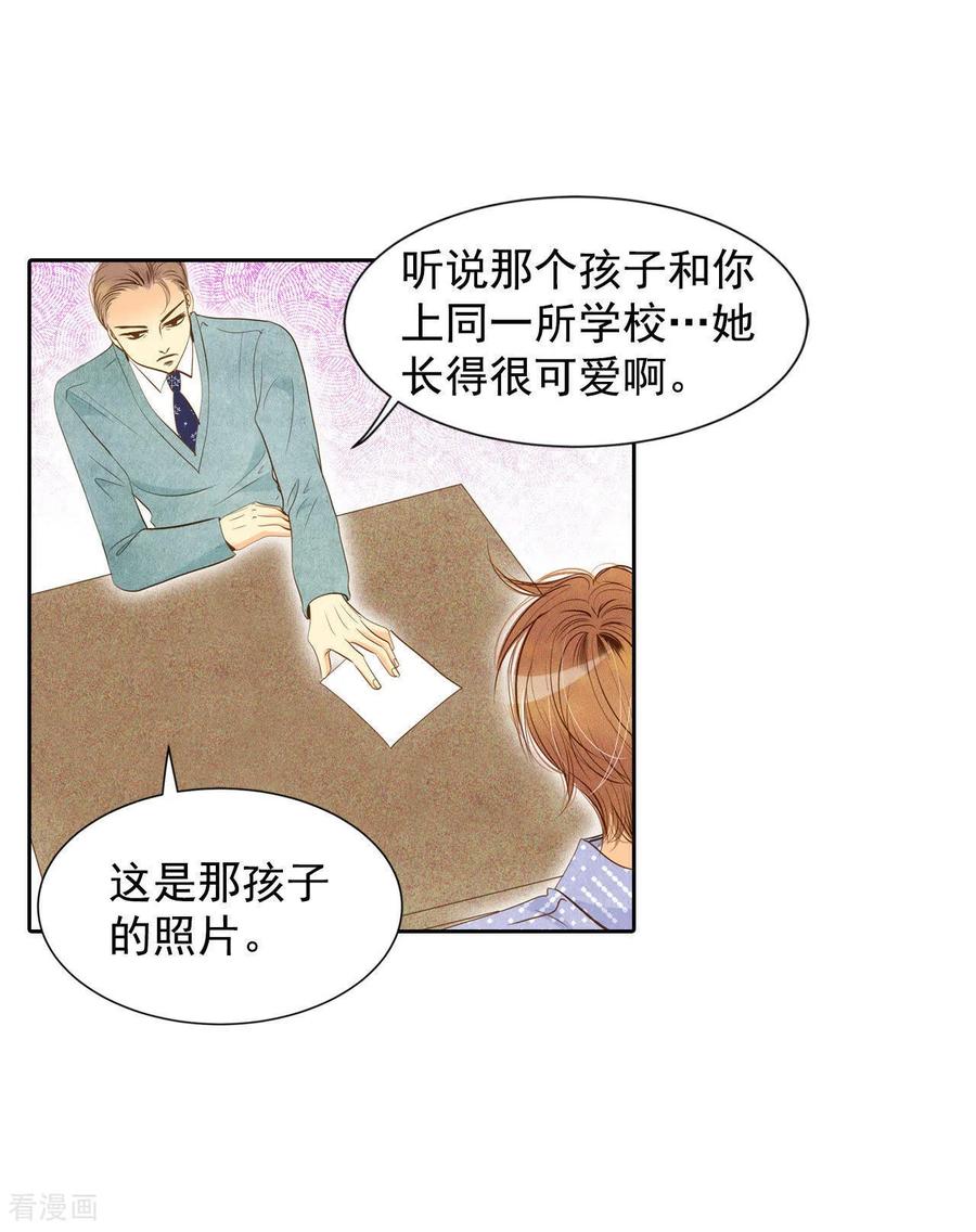 第9话莫逆之交-宫-爱奇艺漫画（第12张）