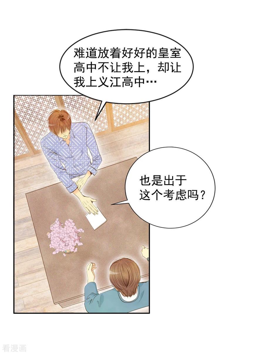 第9话莫逆之交-宫-爱奇艺漫画（第14张）