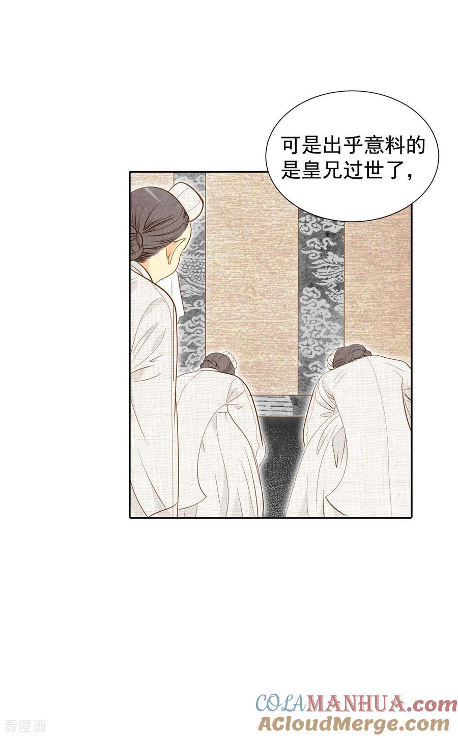 第9话莫逆之交-宫-爱奇艺漫画（第9张）
