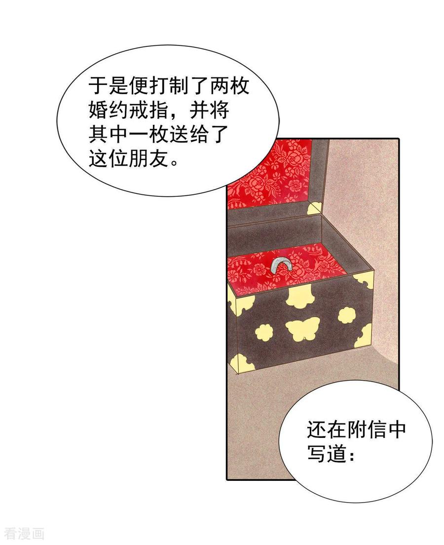 第9话莫逆之交-宫-爱奇艺漫画（第4张）