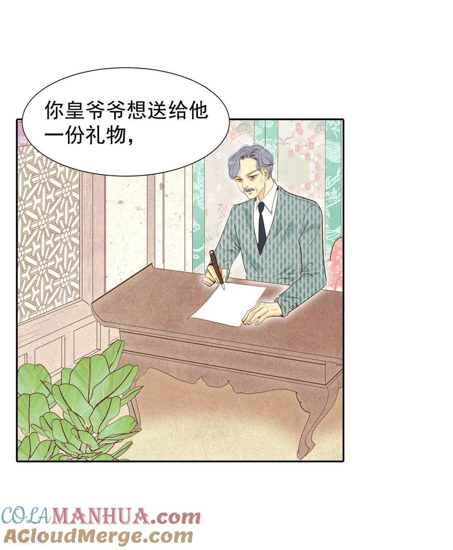 第9话莫逆之交-宫-爱奇艺漫画（第3张）
