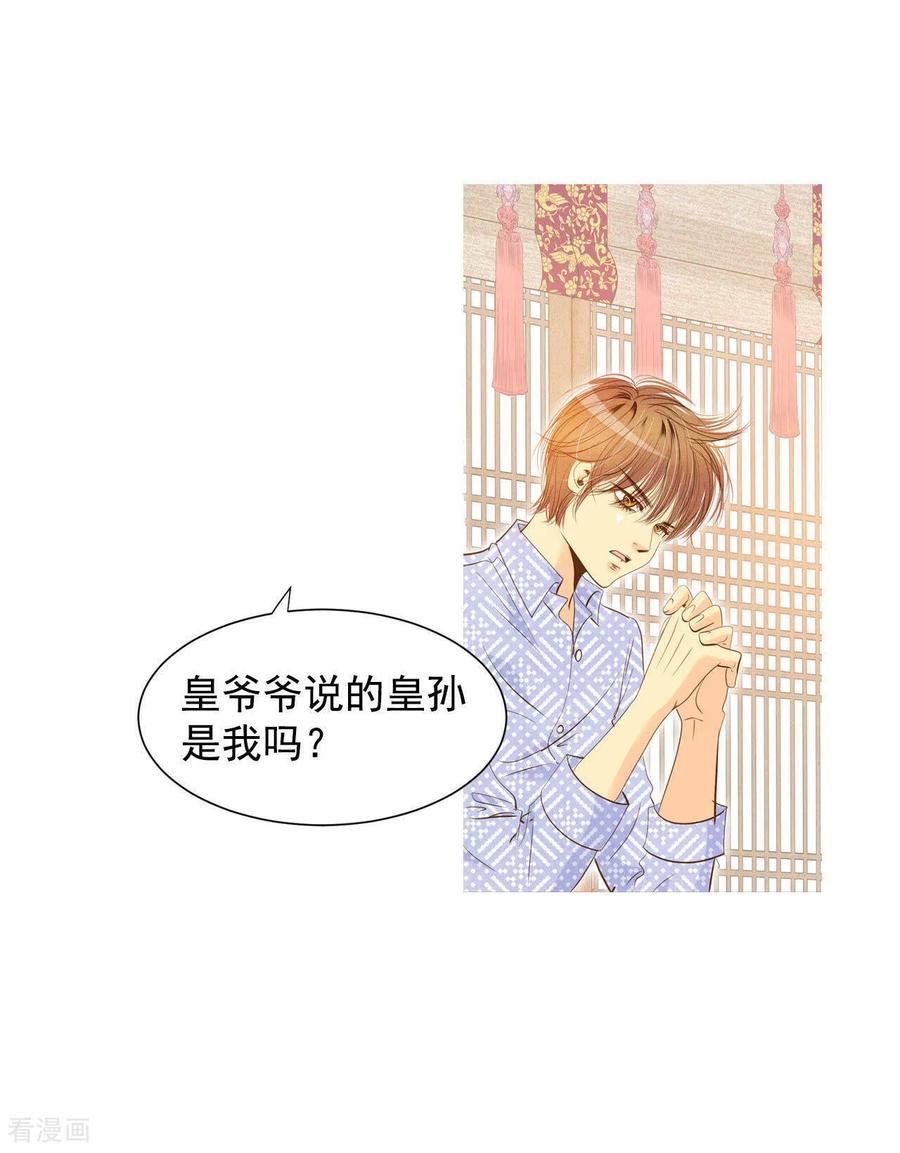 第9话莫逆之交-宫-爱奇艺漫画（第6张）