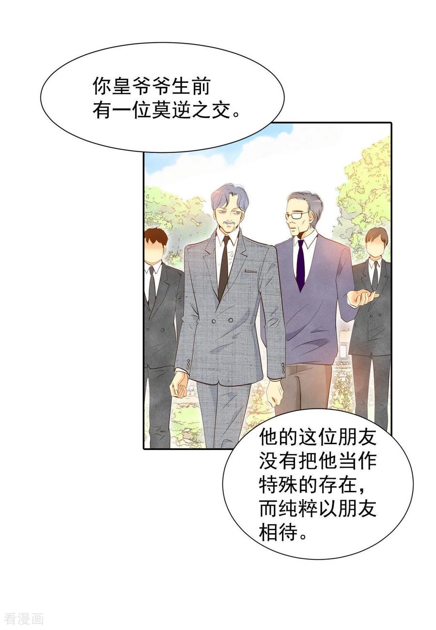 第9话莫逆之交-宫-爱奇艺漫画（第2张）