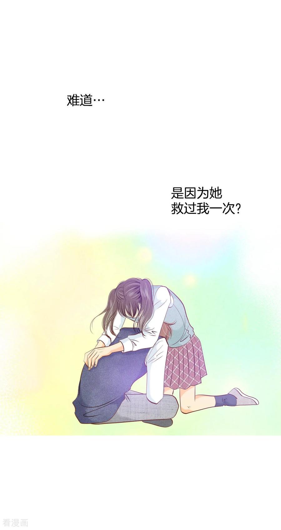 第99话意外-宫-爱奇艺漫画（第14张）