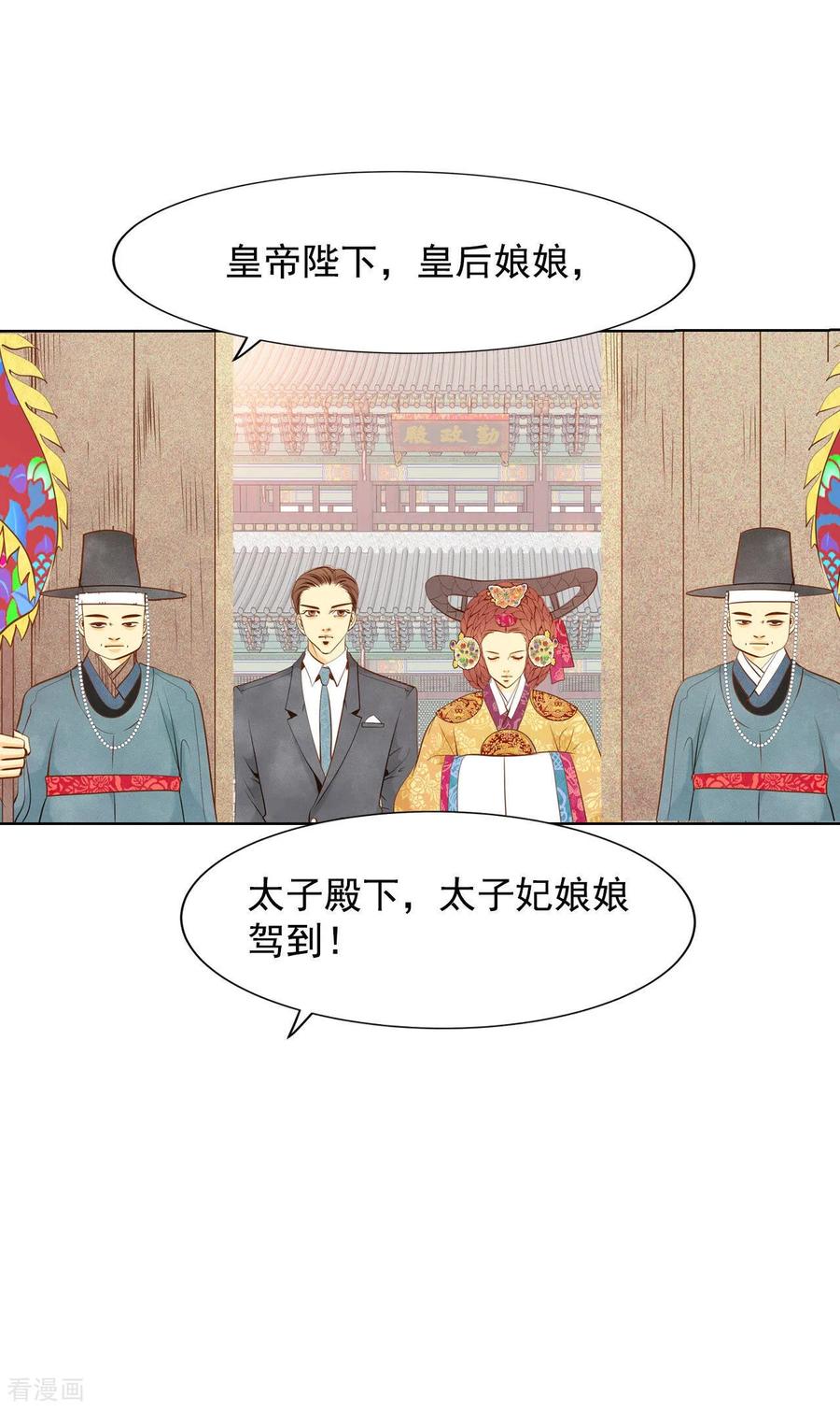 第99话意外-宫-爱奇艺漫画（第18张）