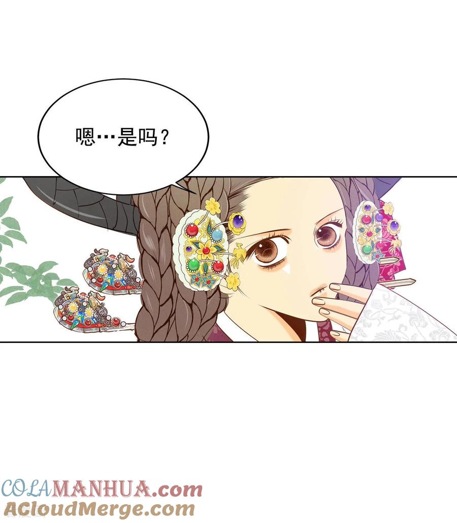 第99话意外-宫-爱奇艺漫画（第9张）