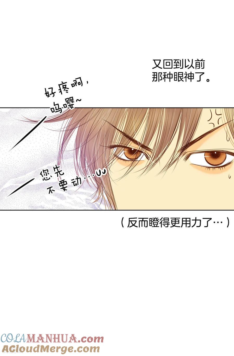 第99话意外-宫-爱奇艺漫画（第17张）
