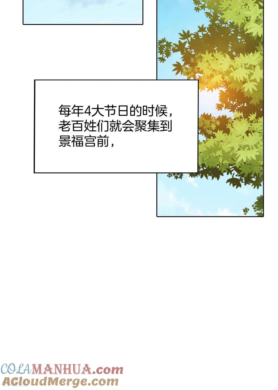 第99话意外-宫-爱奇艺漫画（第3张）