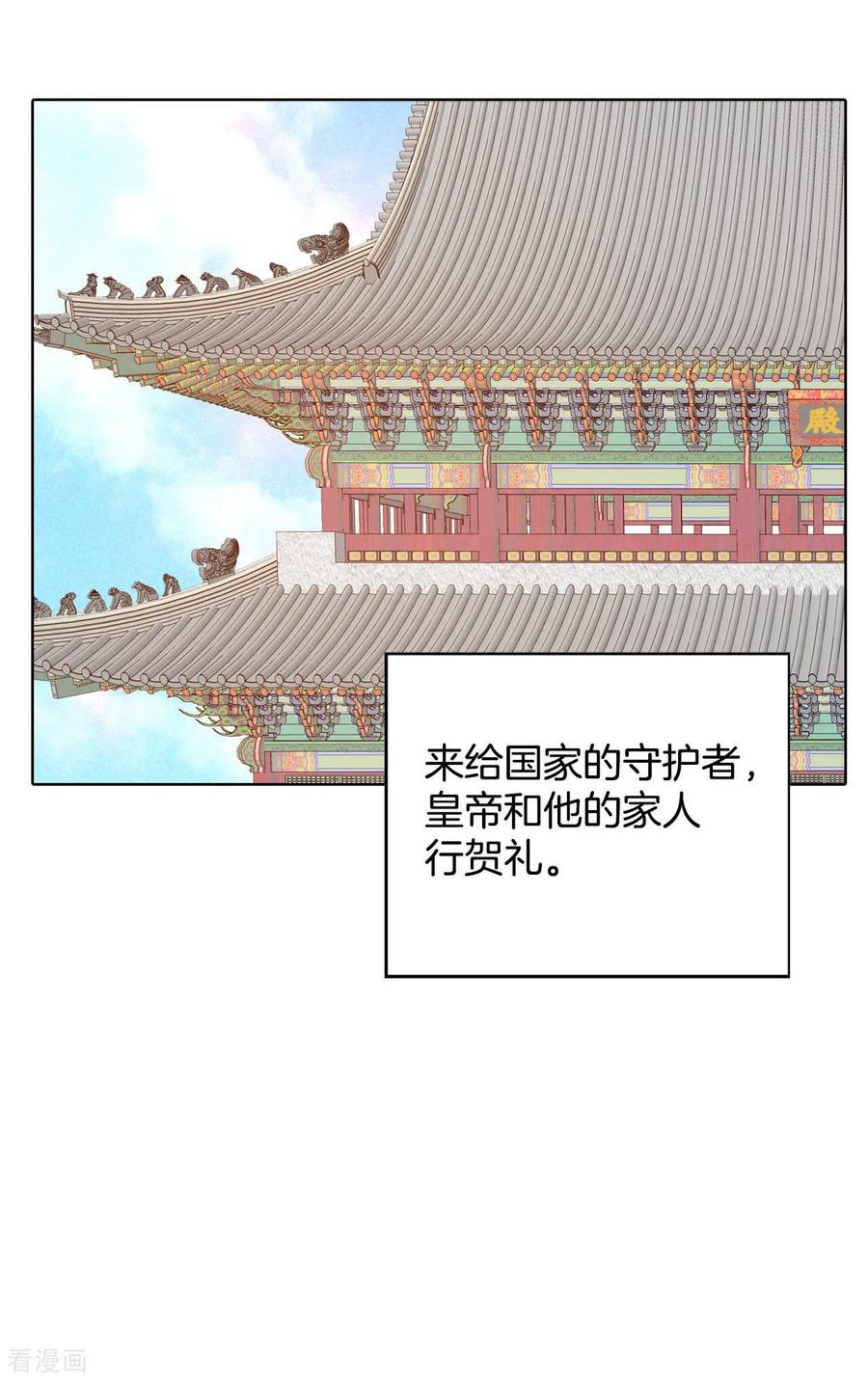 第99话意外-宫-爱奇艺漫画（第4张）