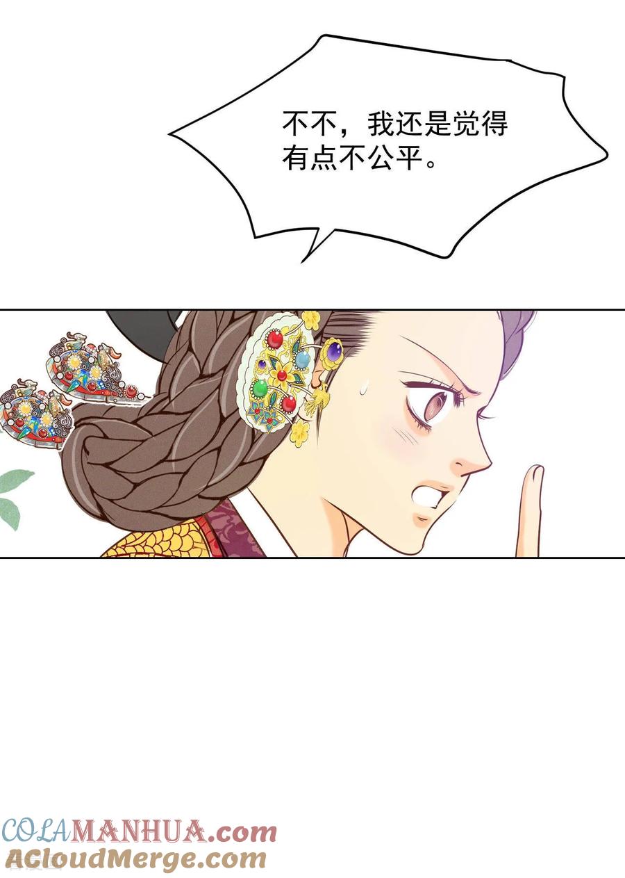 第99话意外-宫-爱奇艺漫画（第11张）