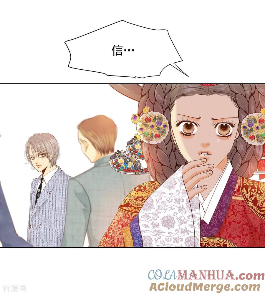 第100话阴谋-宫-爱奇艺漫画（第4张）