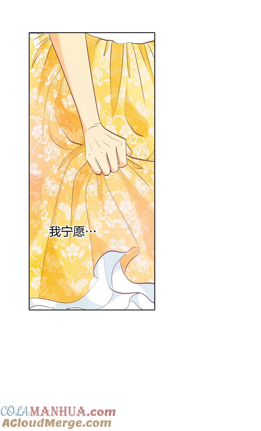 第100话阴谋-宫-爱奇艺漫画（第16张）
