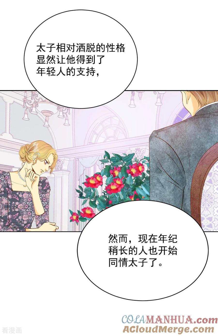 第100话阴谋-宫-爱奇艺漫画（第20张）