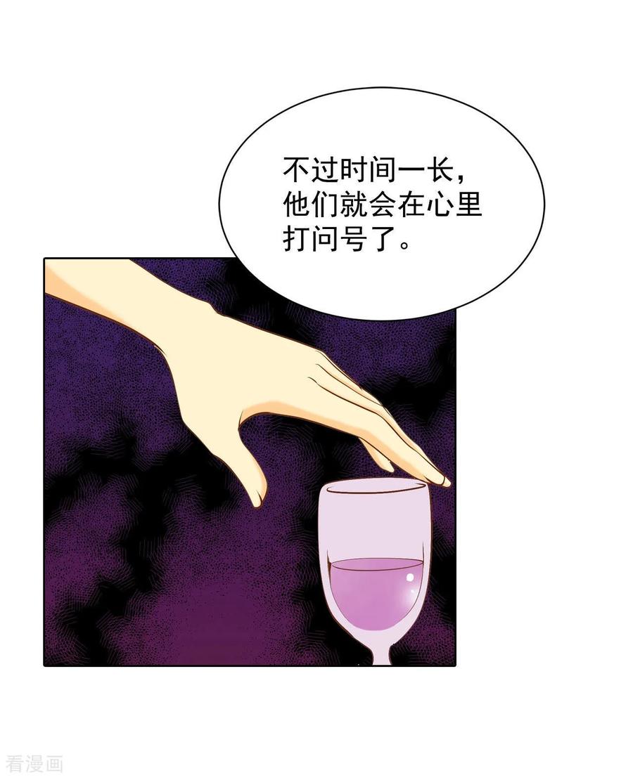 第100话阴谋-宫-爱奇艺漫画（第25张）