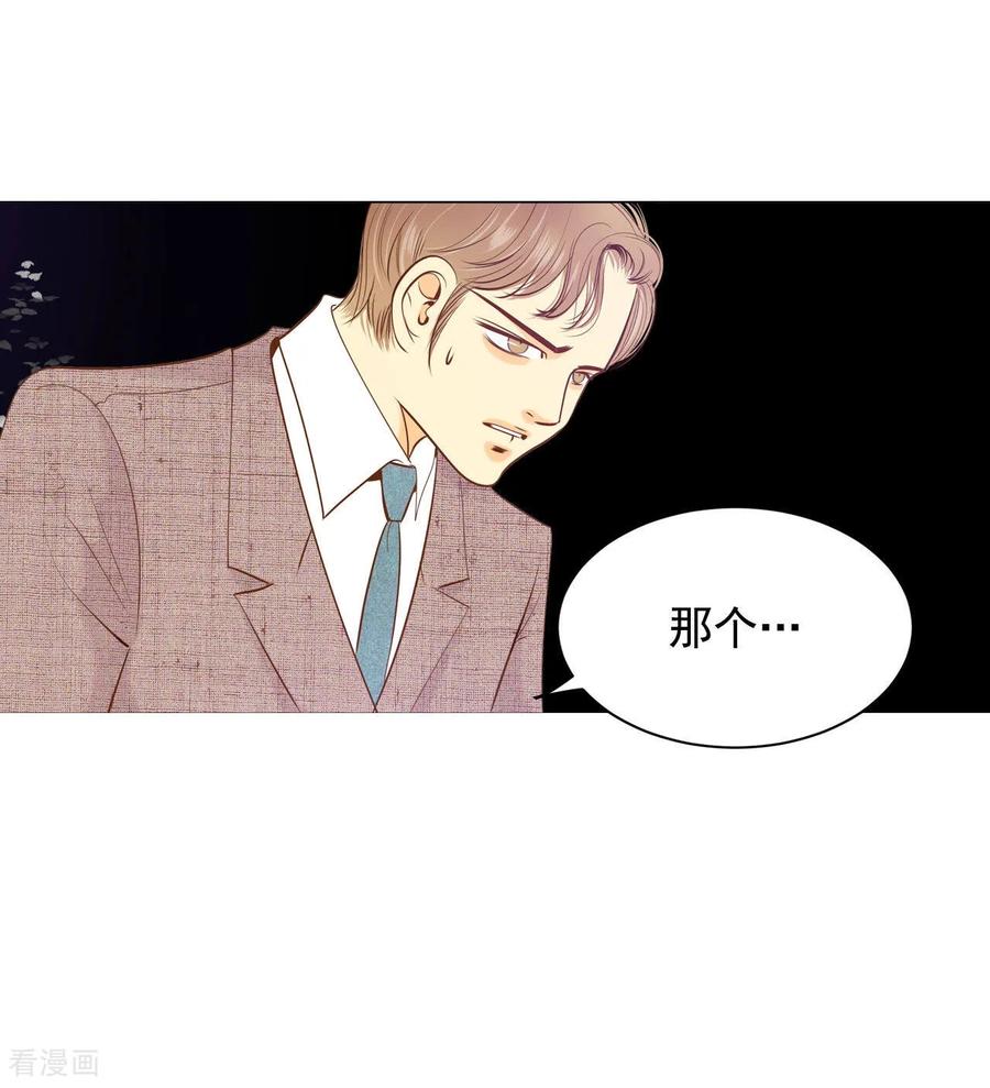 第100话阴谋-宫-爱奇艺漫画（第7张）