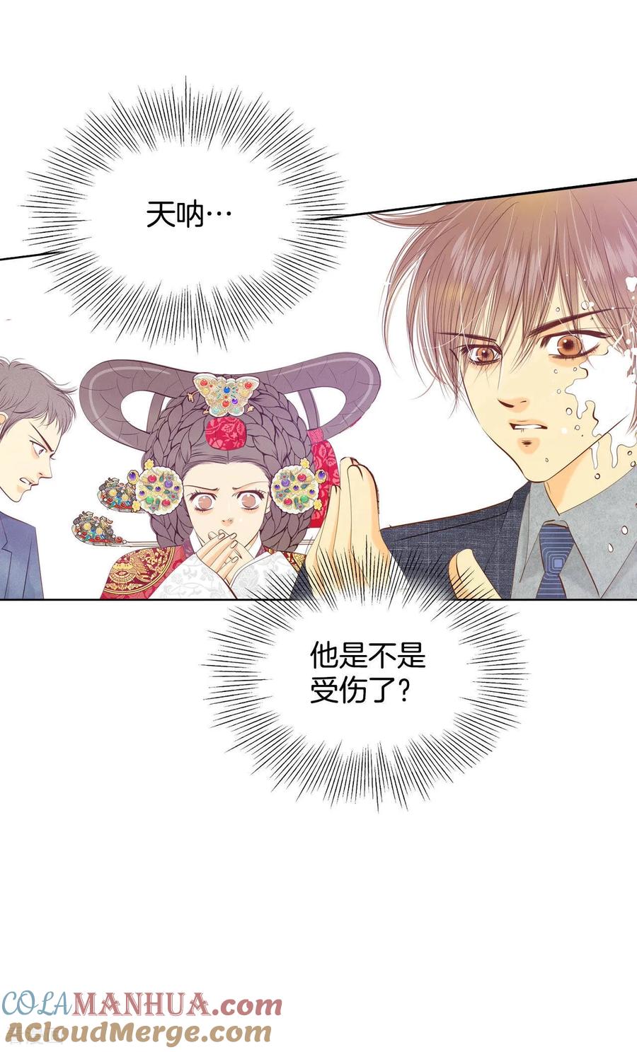 第100话阴谋-宫-爱奇艺漫画（第2张）