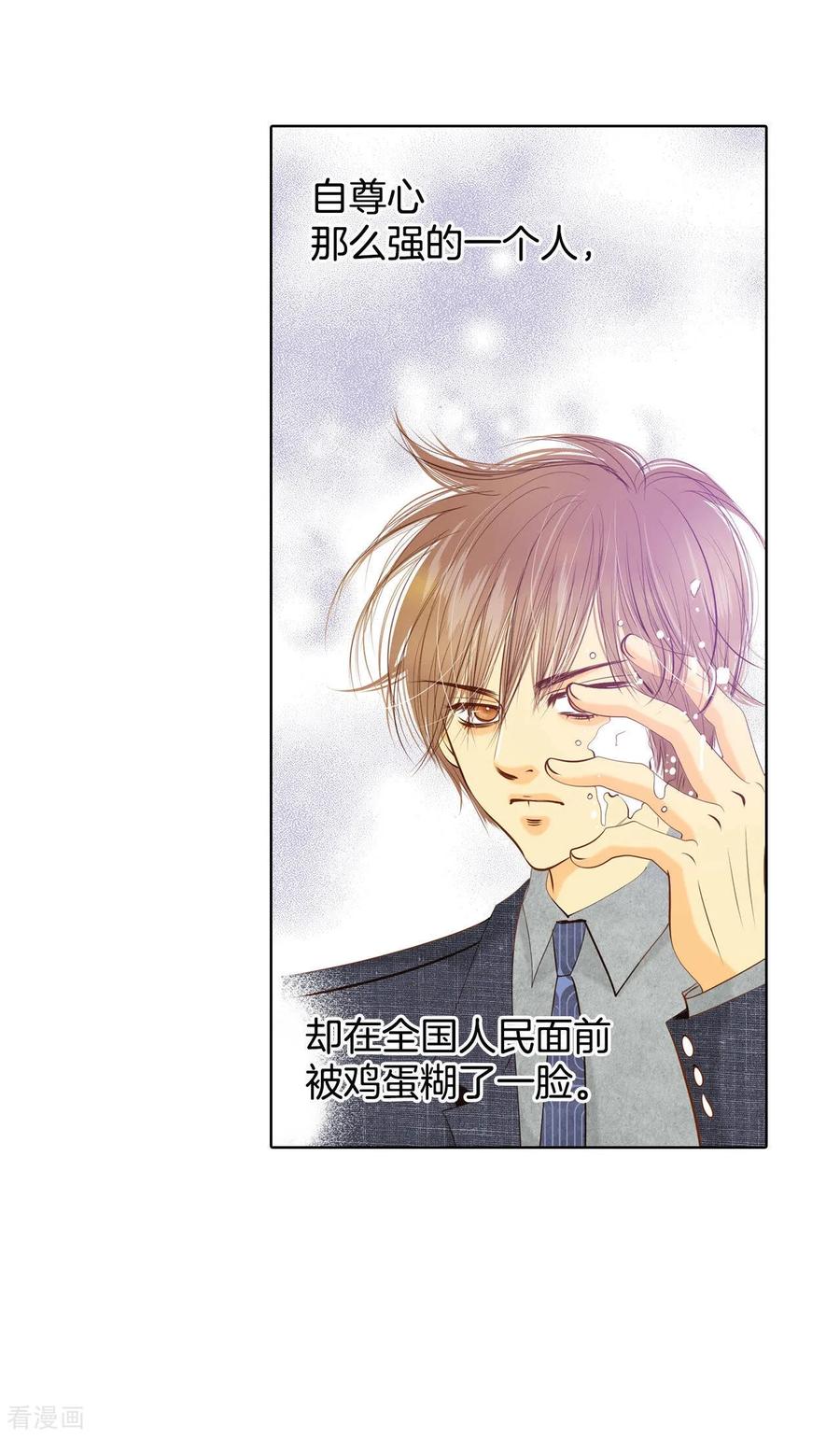 第100话阴谋-宫-爱奇艺漫画（第15张）